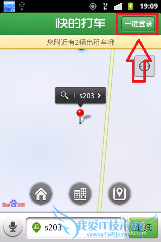 支付宝快的打车怎么免费打车