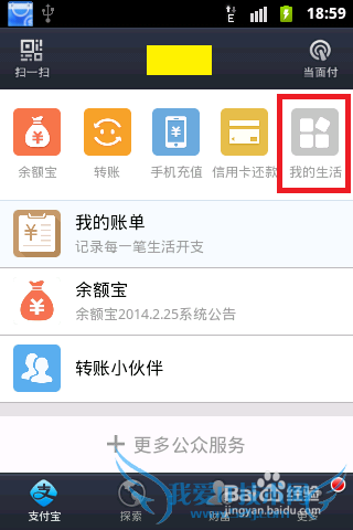 支付宝快的打车怎么免费打车