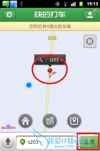 支付宝快的打车怎么免费打车