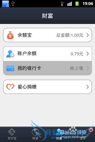 支付宝快的打车怎么免费打车