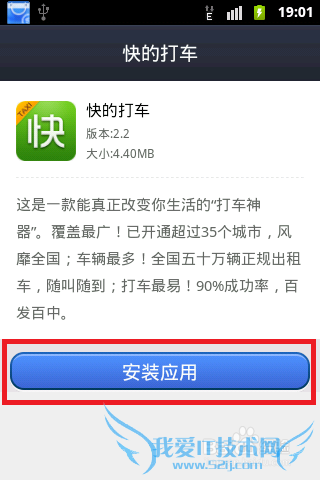 支付宝快的打车怎么免费打车
