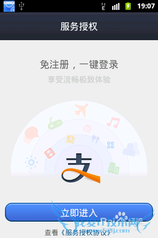 支付宝快的打车怎么免费打车