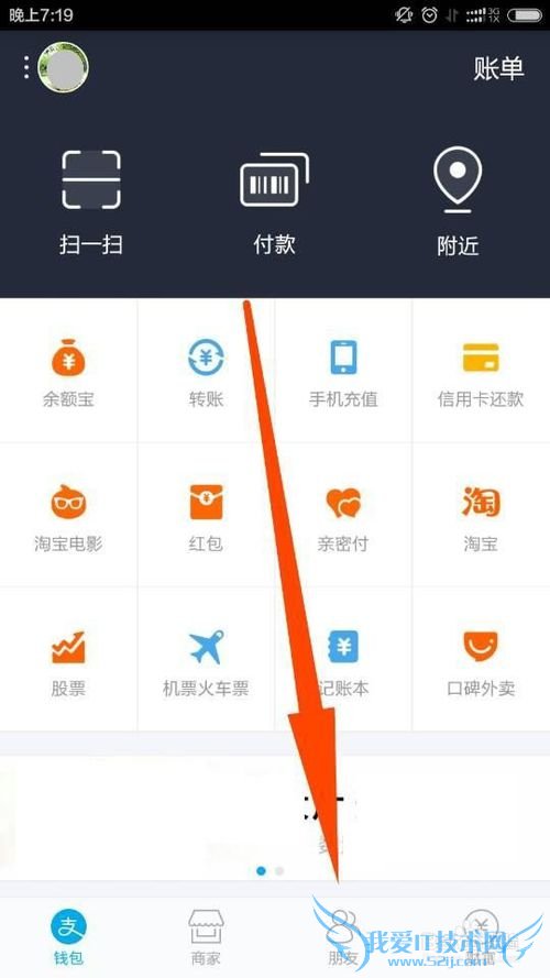 支付宝怎么设置通讯录黑名单?怎么拉黑好友?
