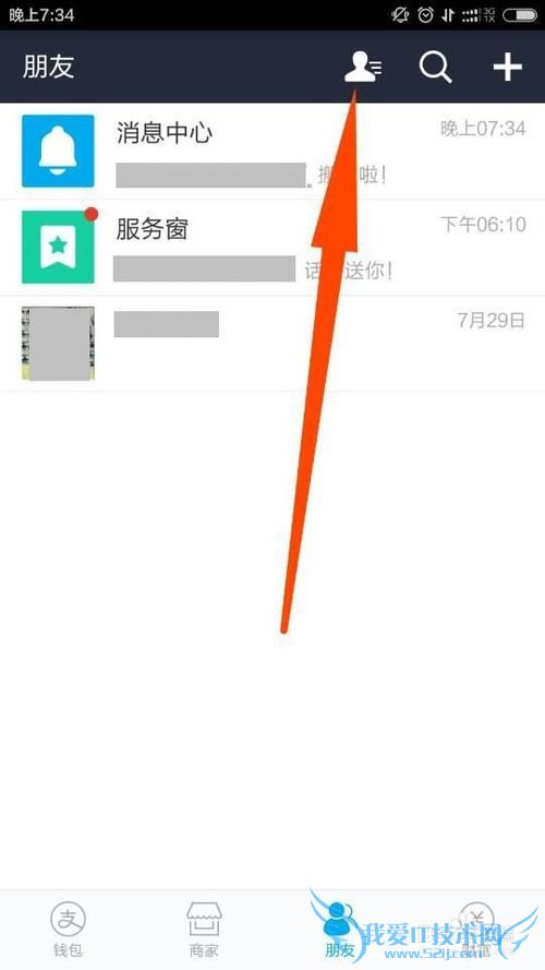 支付宝怎么设置通讯录黑名单?怎么拉黑好友?