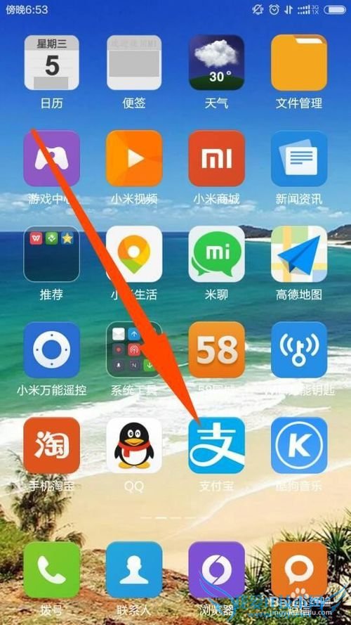 支付宝怎么设置通讯录黑名单?怎么拉黑好友?
