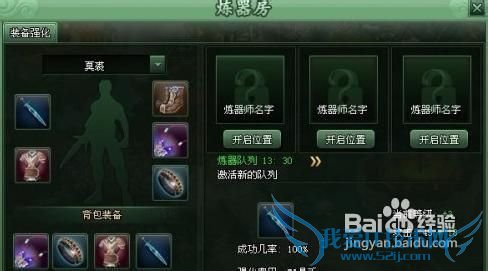 《杀神》新手攻略之11到15级快速攻略