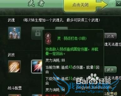 《杀神》新手攻略之11到15级快速攻略