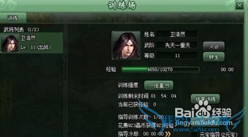 《杀神》新手攻略之11到15级快速攻略