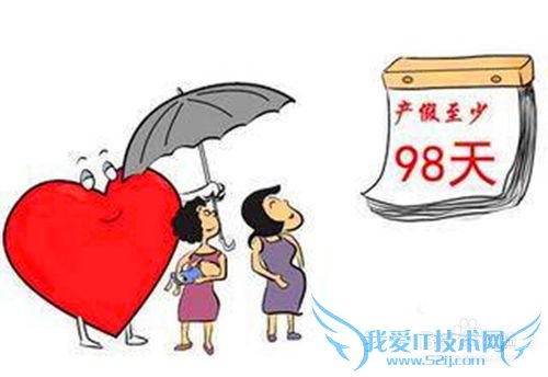 怎样让你的产假请的更长。