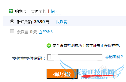 如何通过电脑支付宝给手机充值