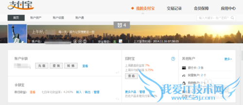 如何通过电脑支付宝给手机充值