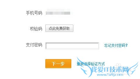 怎么修改支付宝绑定的手机号