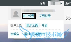怎么修改支付宝绑定的手机号
