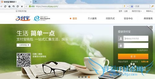 怎么修改支付宝绑定的手机号