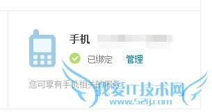 怎么修改支付宝绑定的手机号
