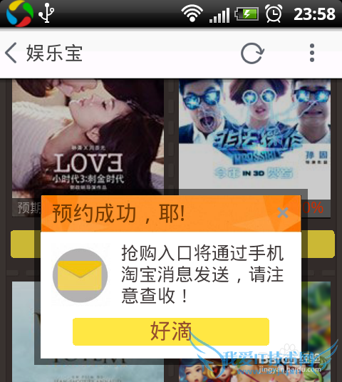 娱乐宝怎么预约