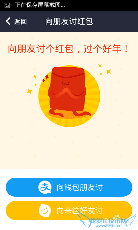 支付宝怎么拿新春红包?支付宝新春红包怎么讨?