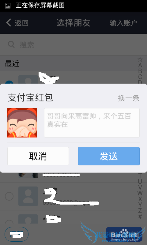 支付宝怎么拿新春红包?支付宝新春红包怎么讨?