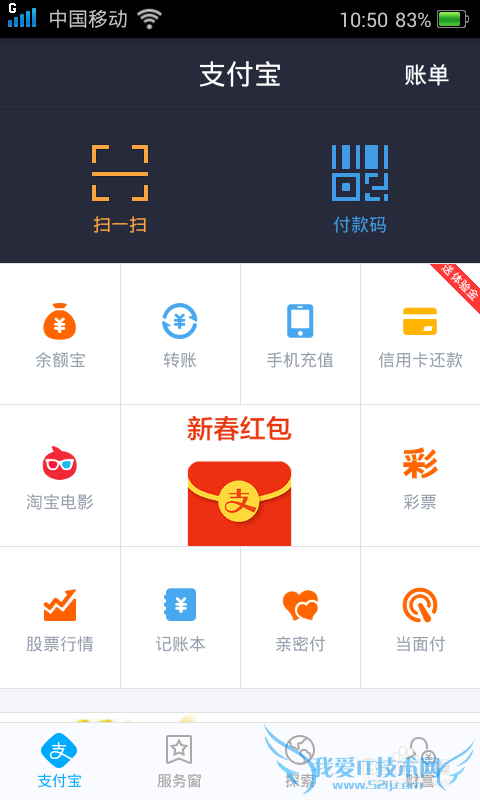 支付宝怎么拿新春红包?支付宝新春红包怎么讨?