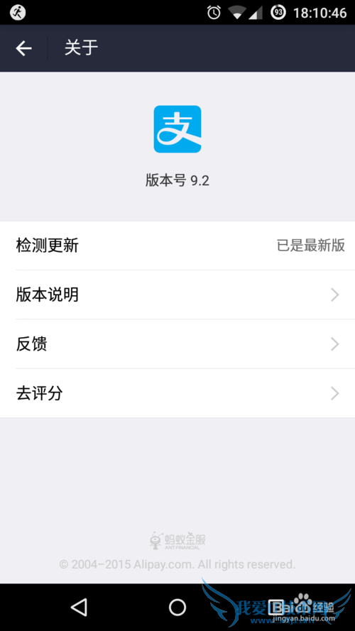 支付宝怎么给朋友转账