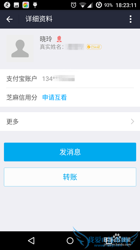 支付宝怎么给朋友转账