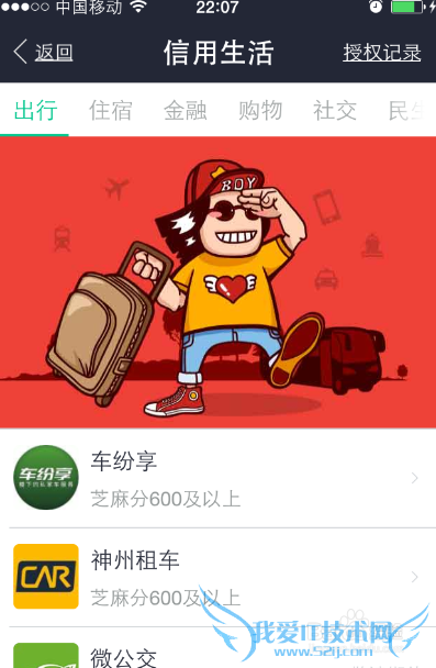 支付宝芝麻信用分是什么在哪里,如何提高评分