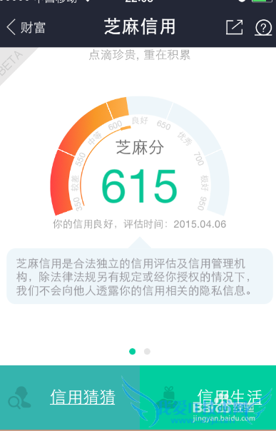 支付宝芝麻信用分是什么在哪里,如何提高评分
