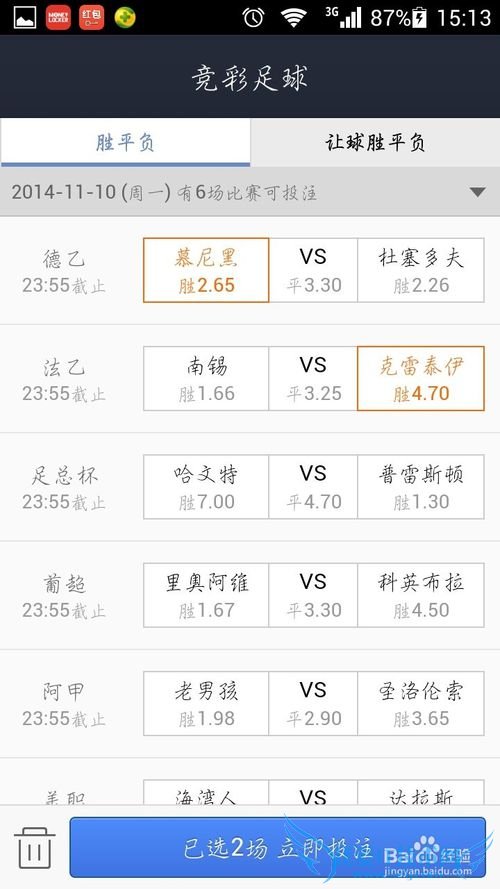 如何用支付宝买彩票?