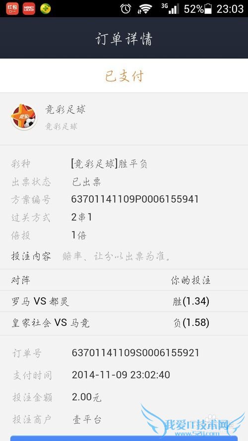 如何用支付宝买彩票?