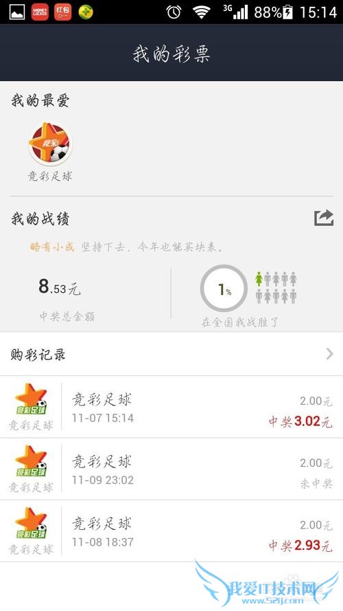 如何用支付宝买彩票?