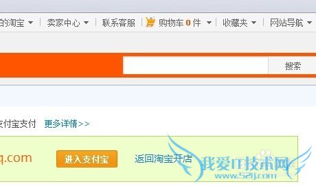 从淘宝账户页面进入支付宝页面的方法