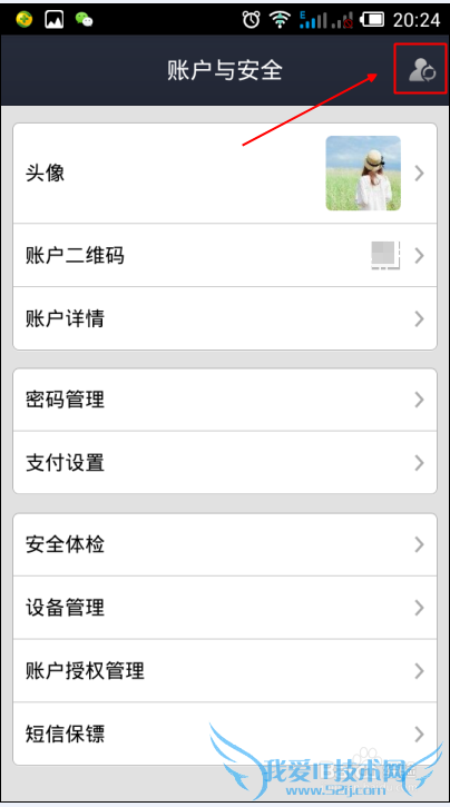 支付宝在哪切换账号?如何切换支付宝钱包账户