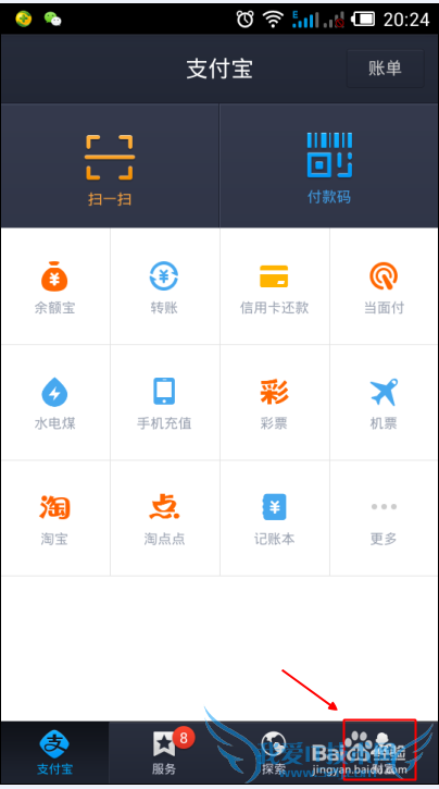 支付宝在哪切换账号?如何切换支付宝钱包账户