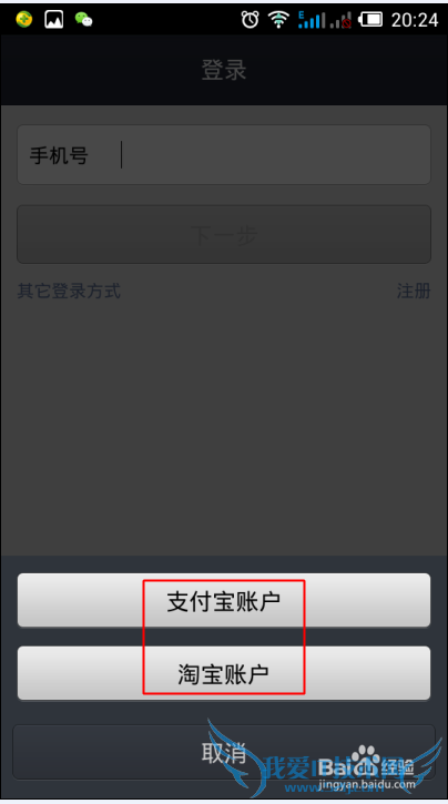 支付宝在哪切换账号?如何切换支付宝钱包账户