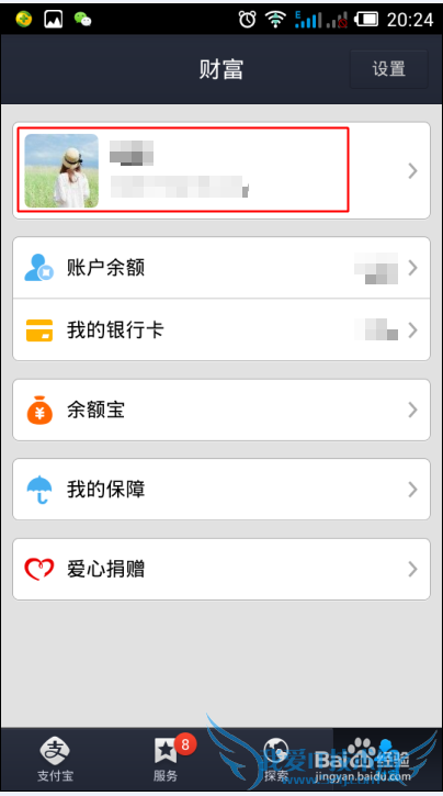 支付宝在哪切换账号?如何切换支付宝钱包账户
