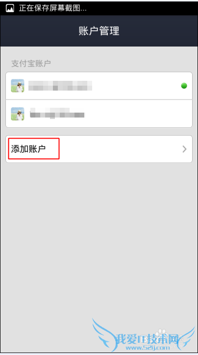 支付宝在哪切换账号?如何切换支付宝钱包账户