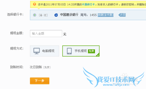 银行卡怎么转支付宝