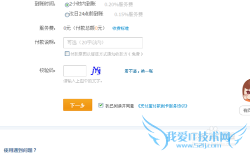 银行卡怎么转支付宝
