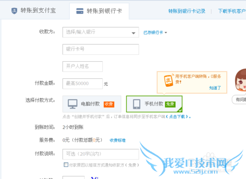 银行卡怎么转支付宝
