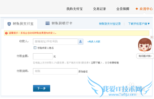 银行卡怎么转支付宝