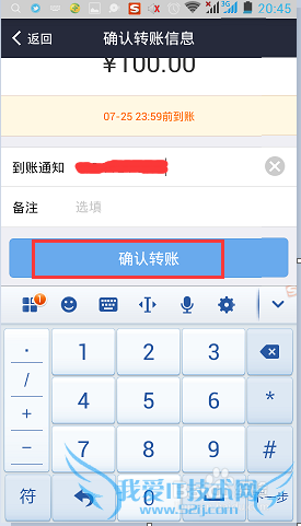 如何通过支付宝转账