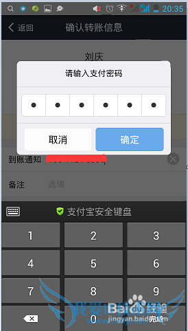 如何通过支付宝转账