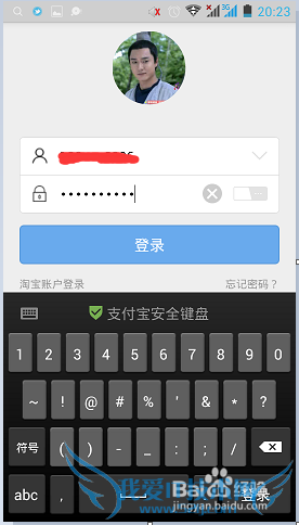 如何通过支付宝转账