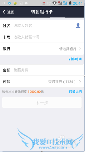 如何通过支付宝转账