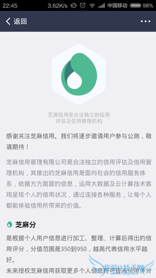 支付宝芝麻信用分怎么查看