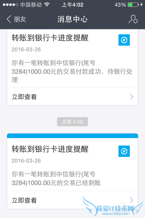 支付宝APP转账方便快捷