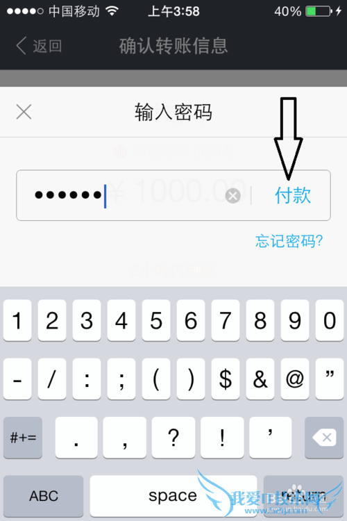 支付宝APP转账方便快捷