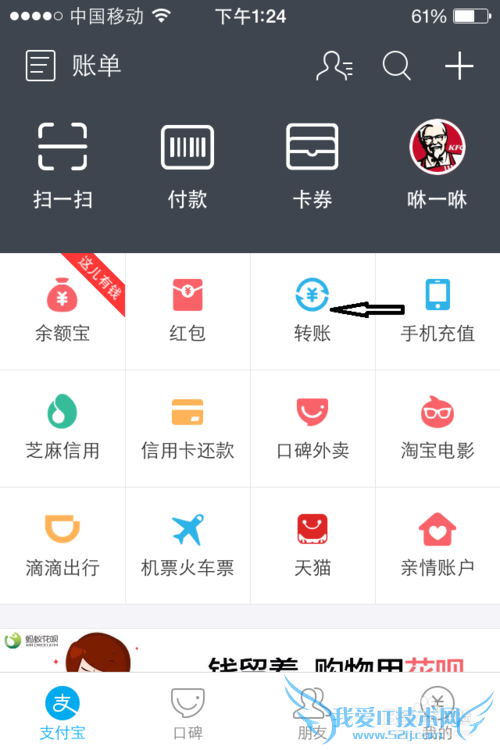 支付宝APP转账方便快捷