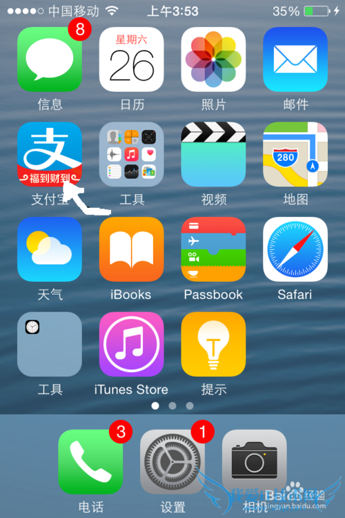 支付宝APP转账方便快捷