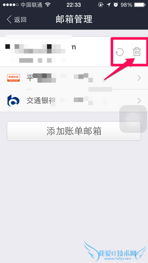 支付宝钱包信用卡怎么删除绑定账单邮箱